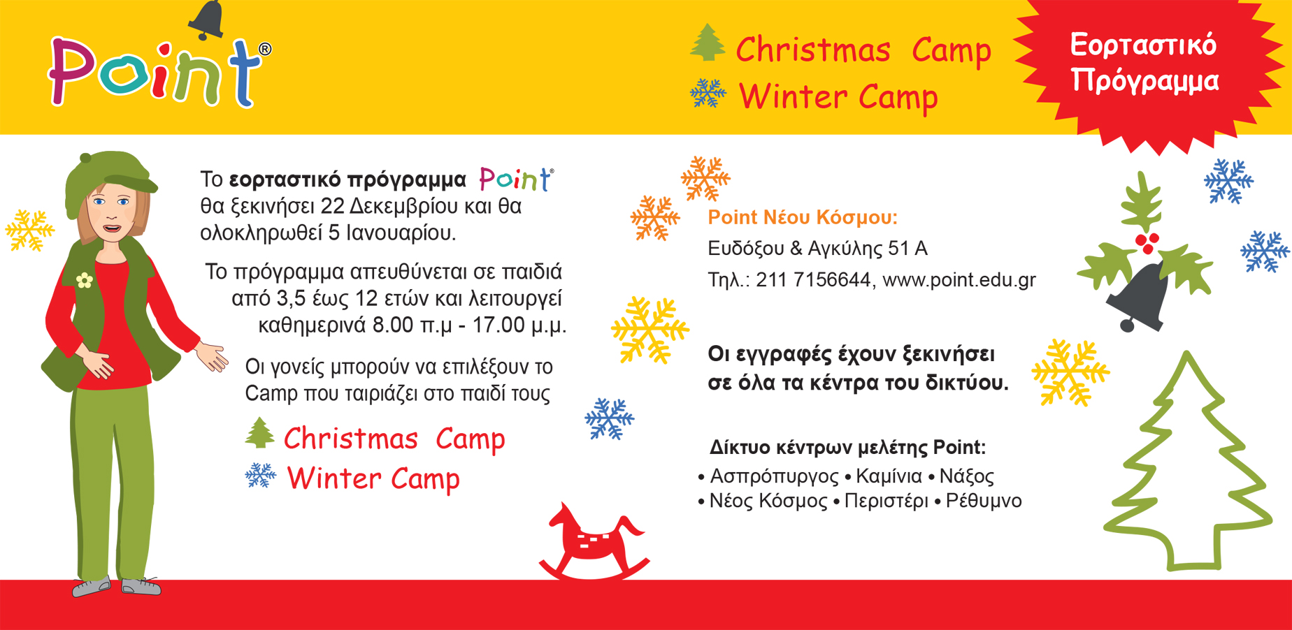 Point: Christmas Camp - Winter Camp